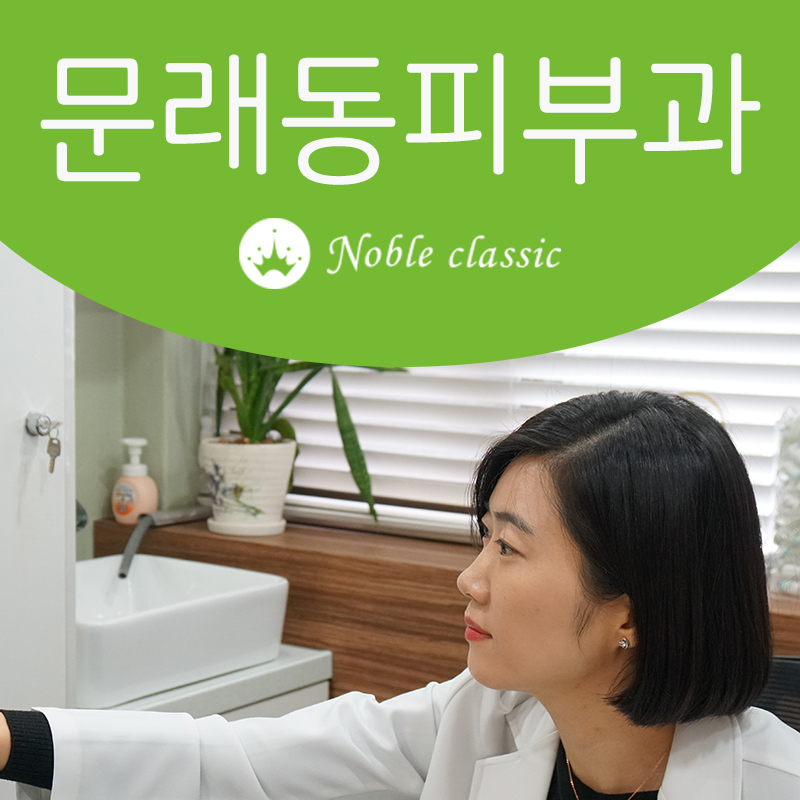 문래동피부과 얼굴트러블이 문제인가요? 관련 이미지 1