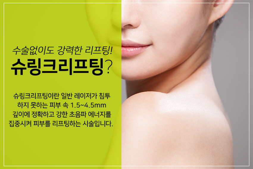 영등포리프팅 자연스러운 피부당김! 관련 이미지 3