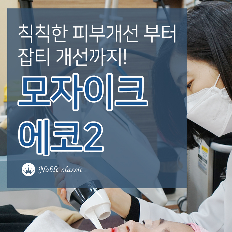 당산동여드름흉터치료 문제없어요! 관련 이미지 6