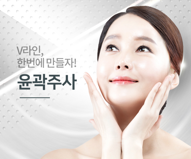 영등포윤곽주사 작고 갸름한 V라인~ 관련 이미지 2
