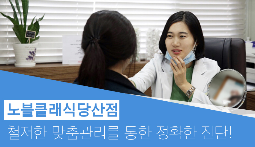 노블클래식 당산점 원장님 소개 관련 이미지 2