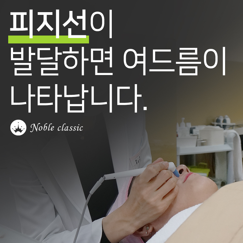 당산여드름치료 재발률 낮추는 아그네스! 관련 이미지 7