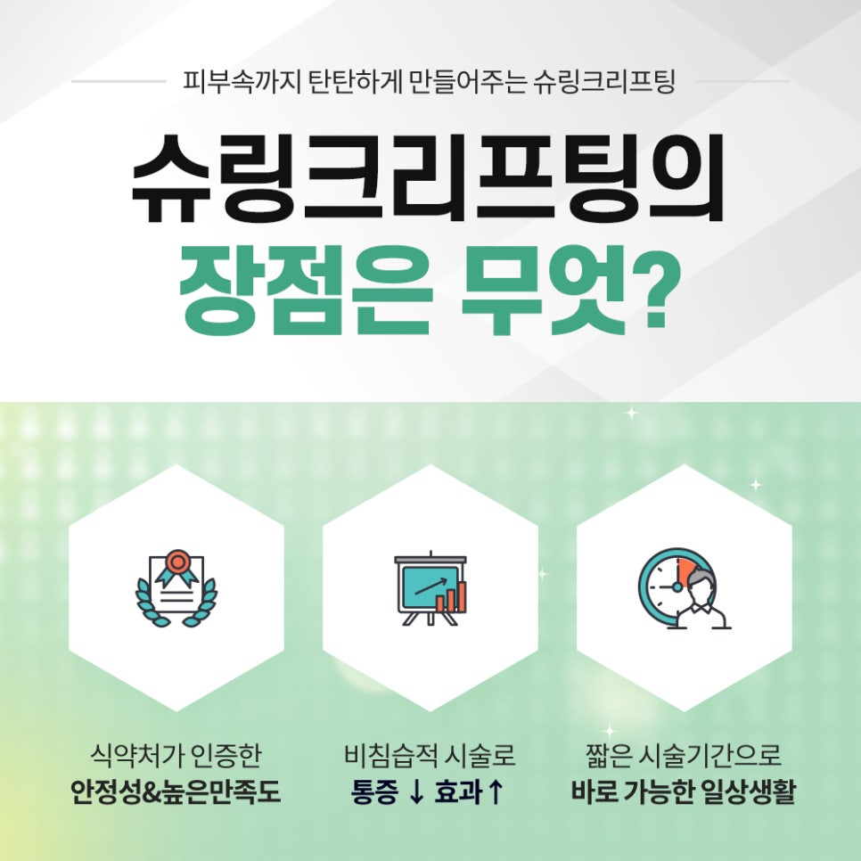 당산동피부과 만족도 높은 리프팅 효과! 관련 이미지 4