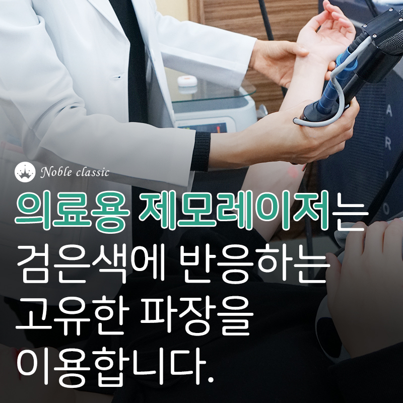 당산여의사제모로 부담없어요! 관련 이미지 3