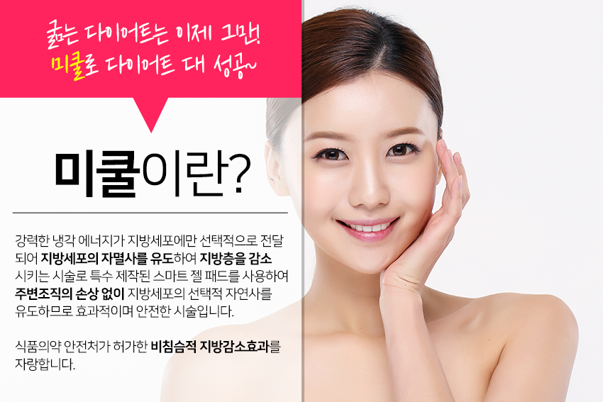 당산동피부과 무리한 체중 감량은 이제 그만! 관련 이미지 3