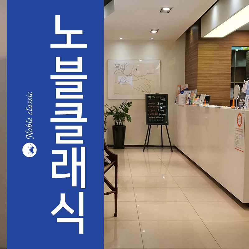 당산역여드름치료 원인을 제거하는 아그네스 관련 이미지 1