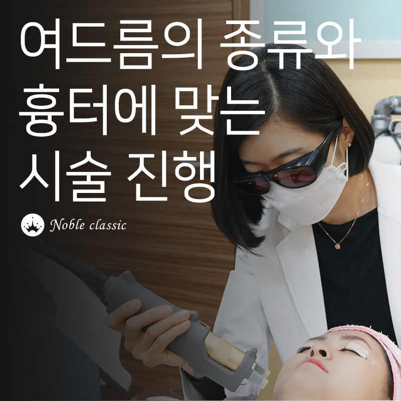 당산동여드름흉터치료 문제없어요! 관련 이미지 3