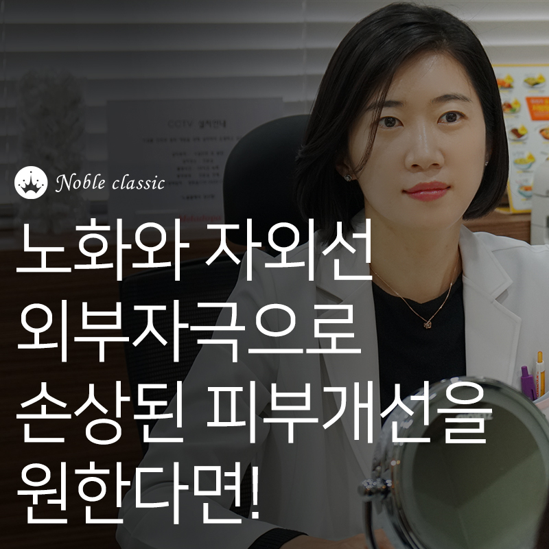 목동피부과 건조한 피부 되살리자 관련 이미지 5