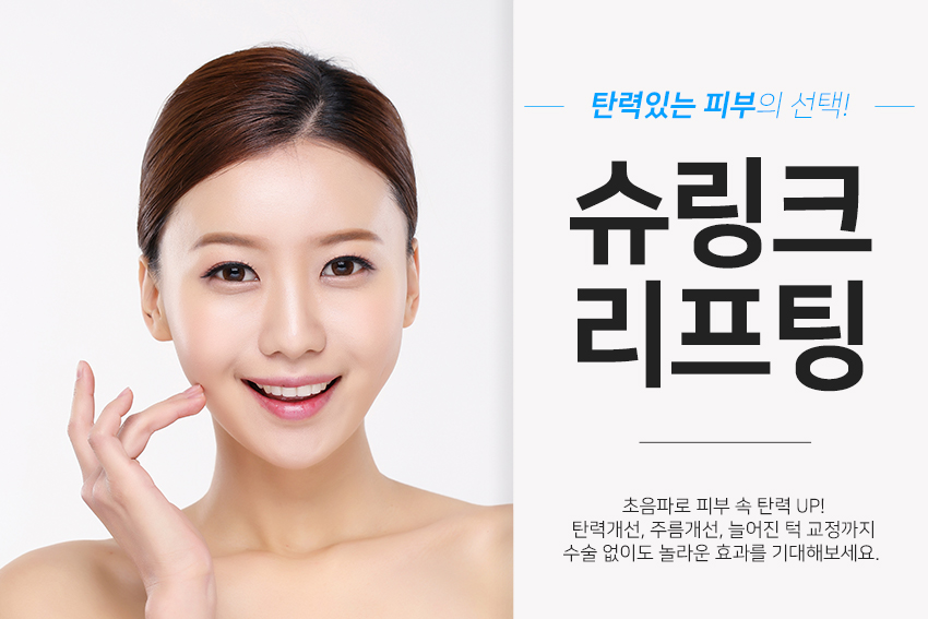 문래동피부과 탄력, 주름개선 한 번에! 관련 이미지 3