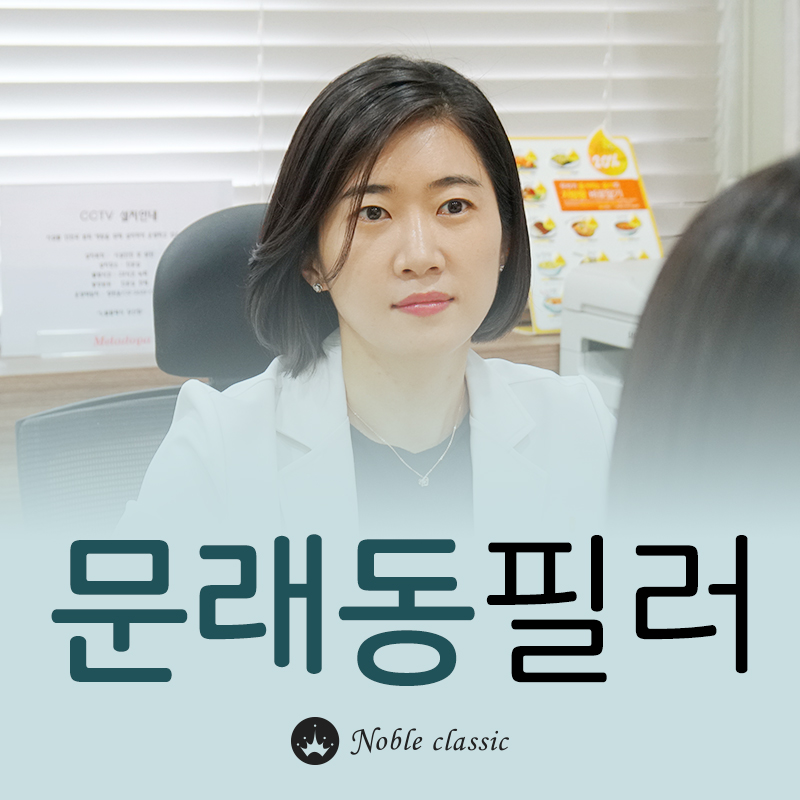 문래동필러 젊음의 비결! 관련 이미지 1