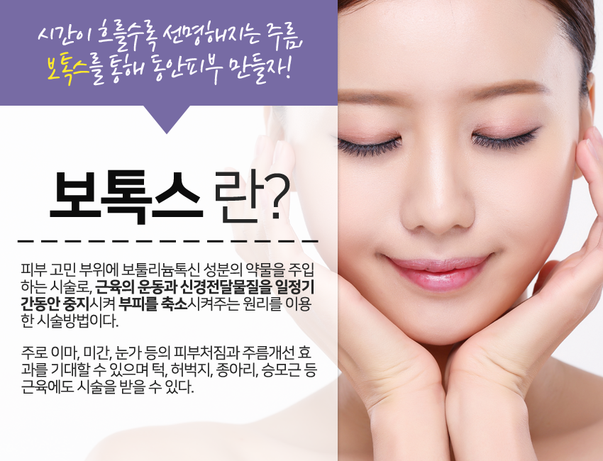 문래역 보톡스 믿고 맡길 수 있는 곳! 관련 이미지 2