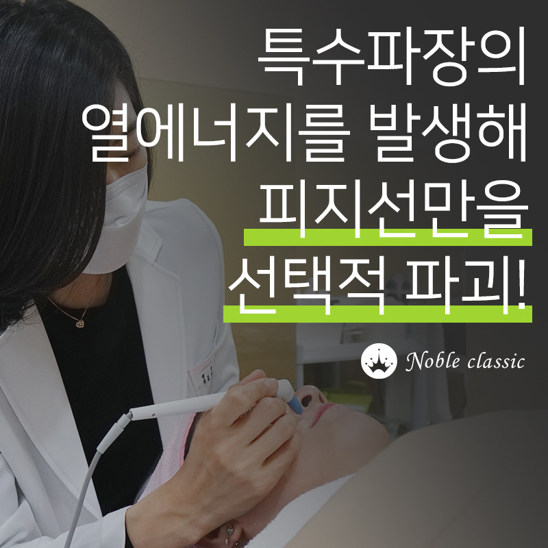 당산여드름치료 재발률 낮추는 아그네스! 관련 이미지 5
