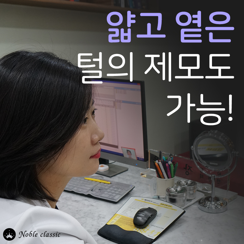 영등포제모 고통 없이 가능 관련 이미지 6