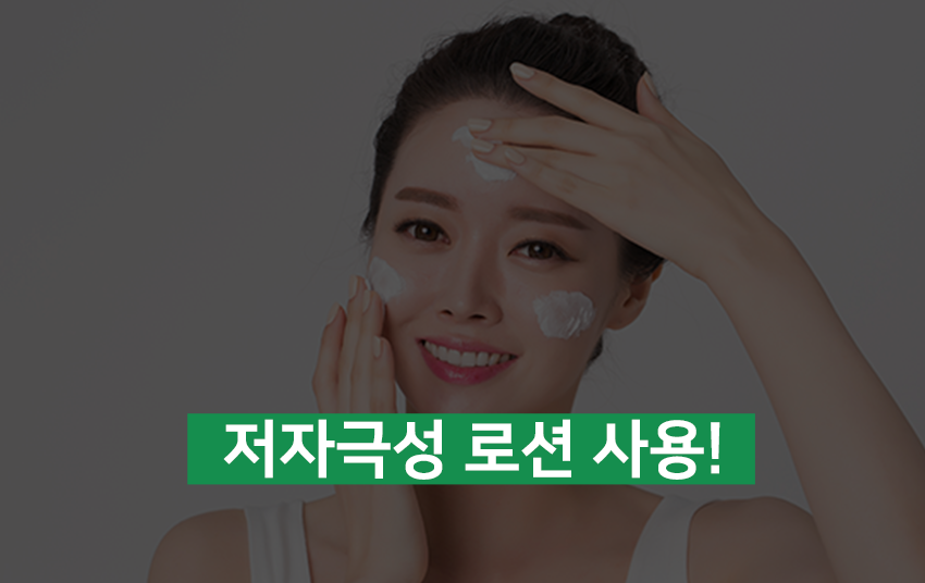 환절기 피부고민! 해결하는 방법 알려드립니다^^ 관련 이미지 4