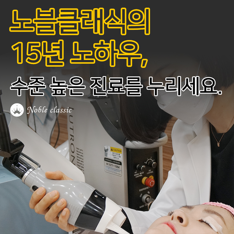 당산역여드름흉터치료 단계별로 개선하자! 관련 이미지 10