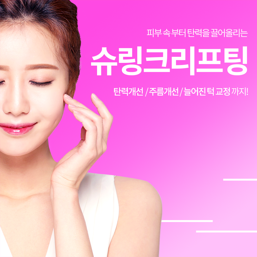 목동역피부과 감쪽같이 탱탱하게! 관련 이미지 7