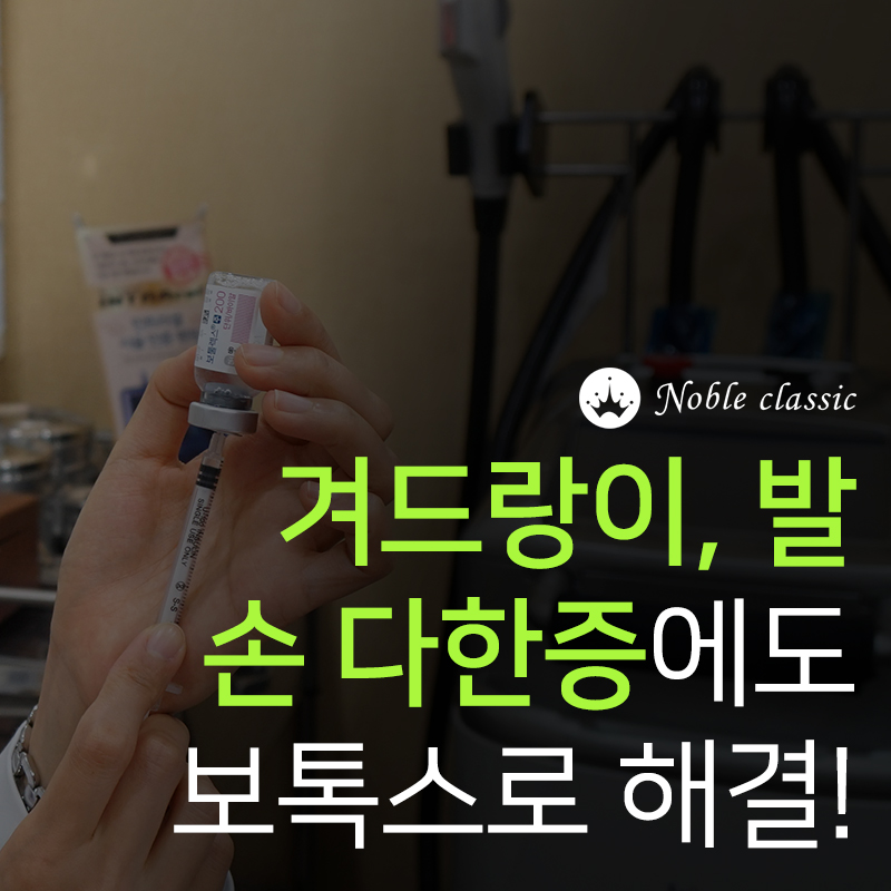 오목교보톡스 젊어지기 위한 노력! 관련 이미지 6