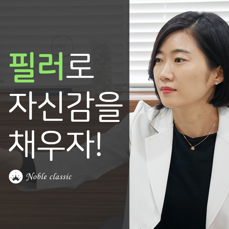 당산필러 아름다움 채우기 관련 이미지 2