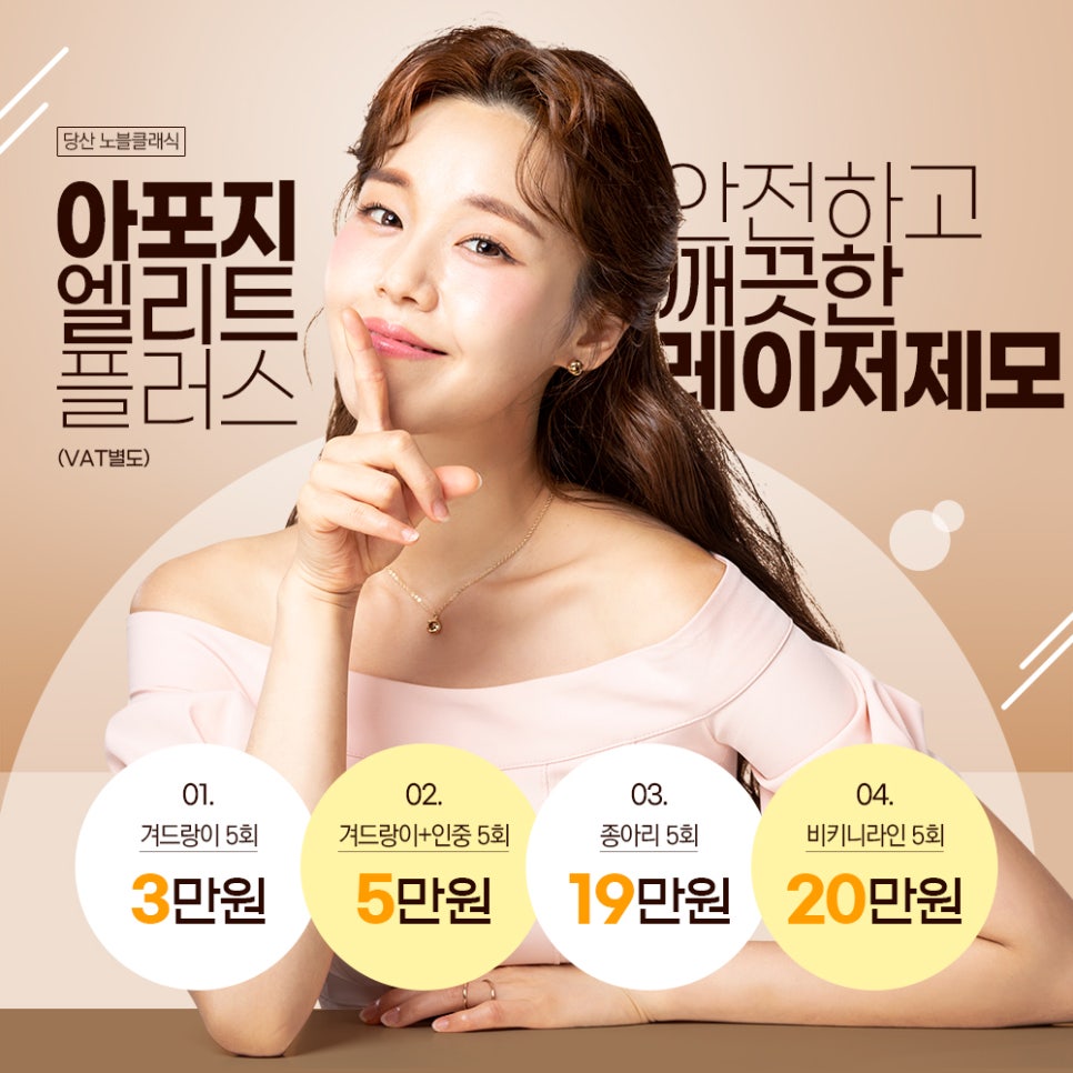 [이벤트] 보톡스, 제모, 여드름 다양하게 만나보세요~ 관련 이미지 4