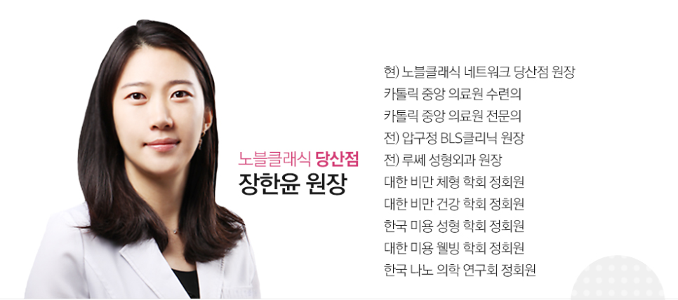 당산역 피부과 제모는 지금시작하세요! 관련 이미지 10