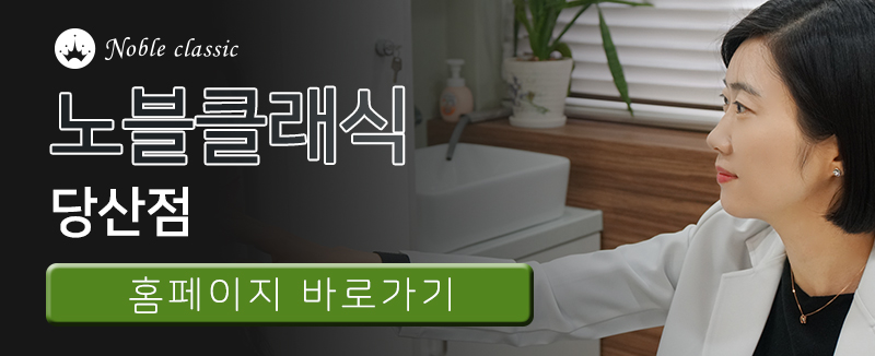 당산여드름 아그네스로 관리하자! 관련 이미지 11