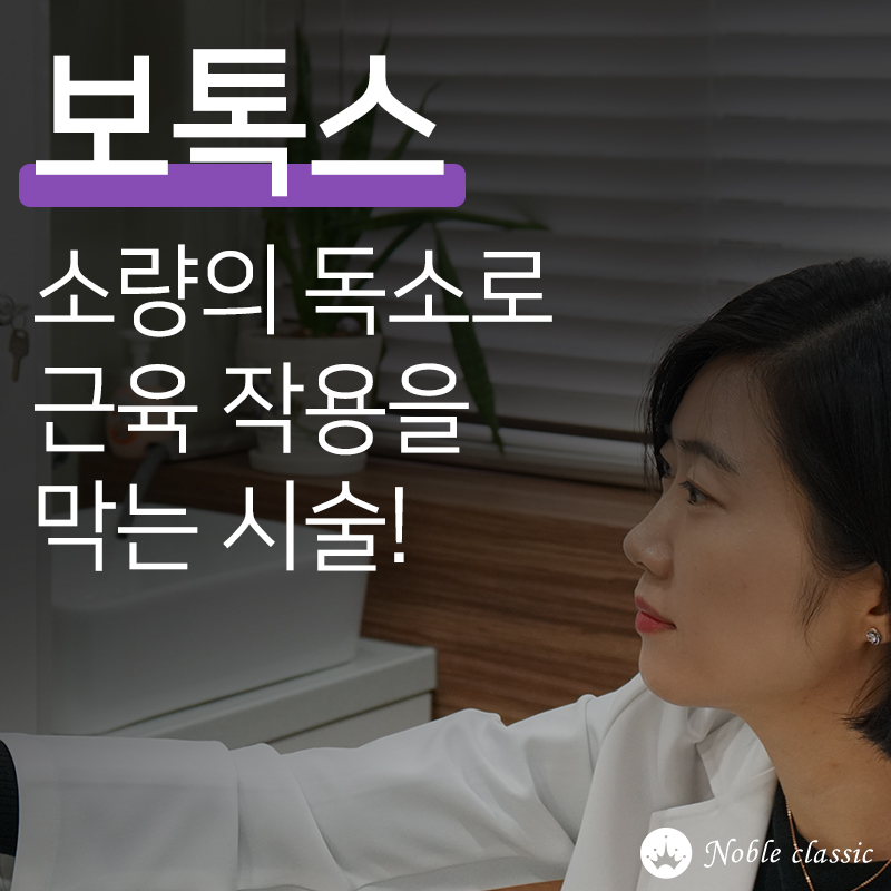 목동보톡스 자연스럽게 어려져요 관련 이미지 4
