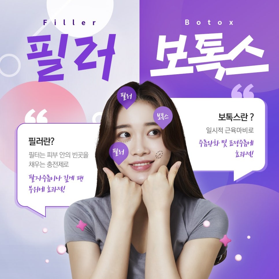 당산동피부과 주름 보톡스로 자연스러운 효과를 관련 이미지 2