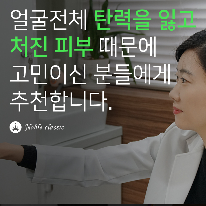 당산동 당산역리프팅 피부 속 탄력 up! 관련 이미지 9