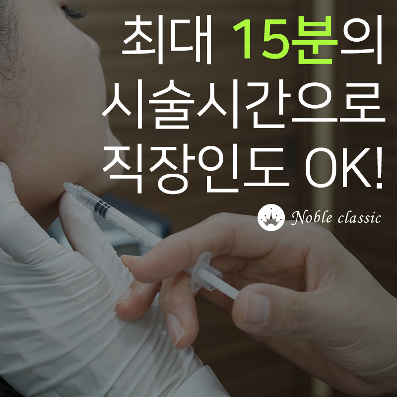 오목교보톡스 젊어지기 위한 노력! 관련 이미지 4