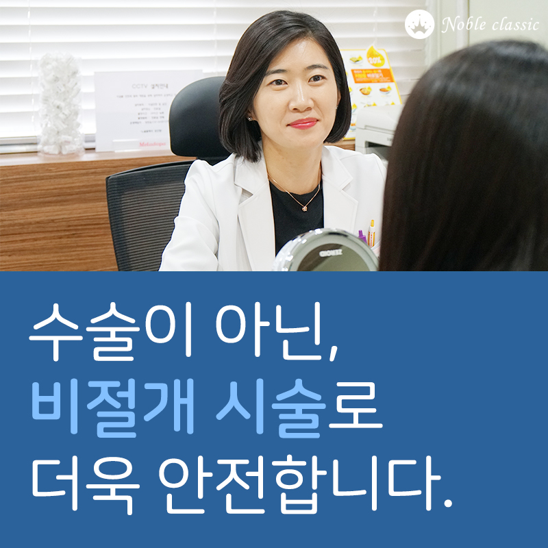 당산리프팅 슈링크로 탄력되찾자 관련 이미지 6
