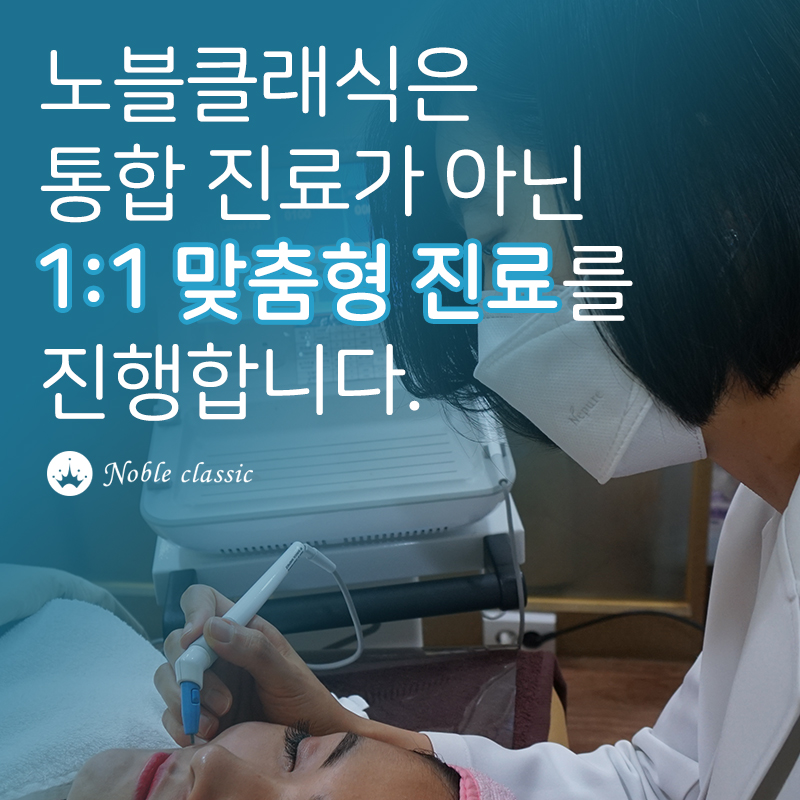 영등포피부과 말끔한 피부를 위해! 관련 이미지 7