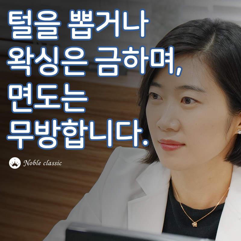 당산제모 진짜 깔끔하네! 관련 이미지 8
