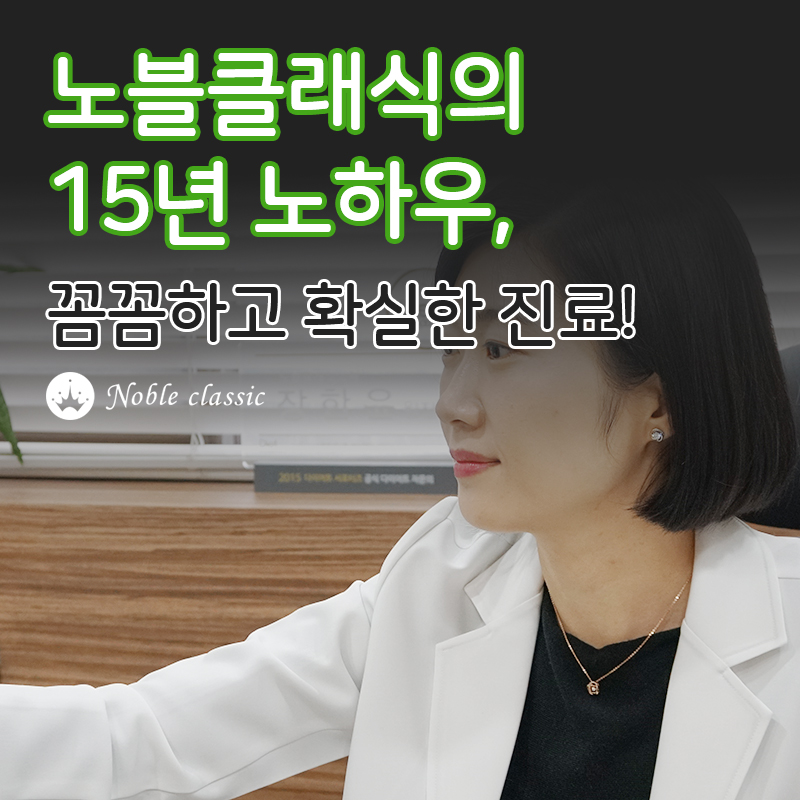 당산필러 아름다움 채우기 관련 이미지 9