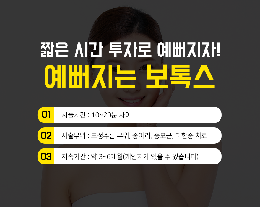당산역보톡스 매끈한 V라인을 원하신다면 관련 이미지 3