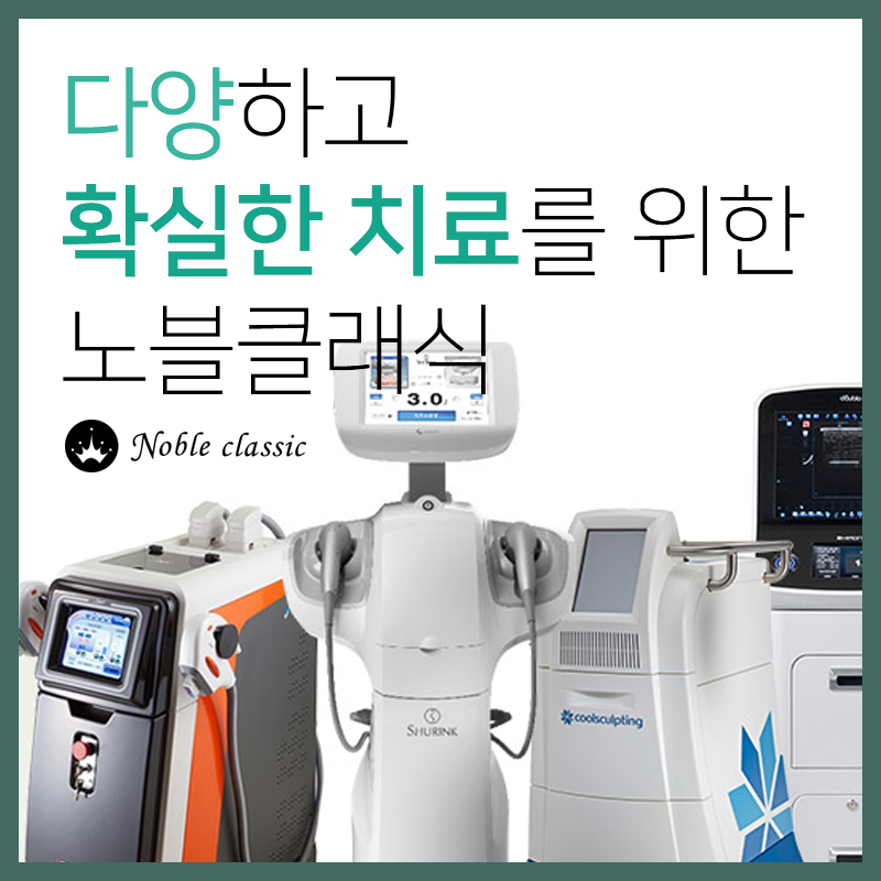 합정피부과 피부에 생기를 불어넣자 관련 이미지 10