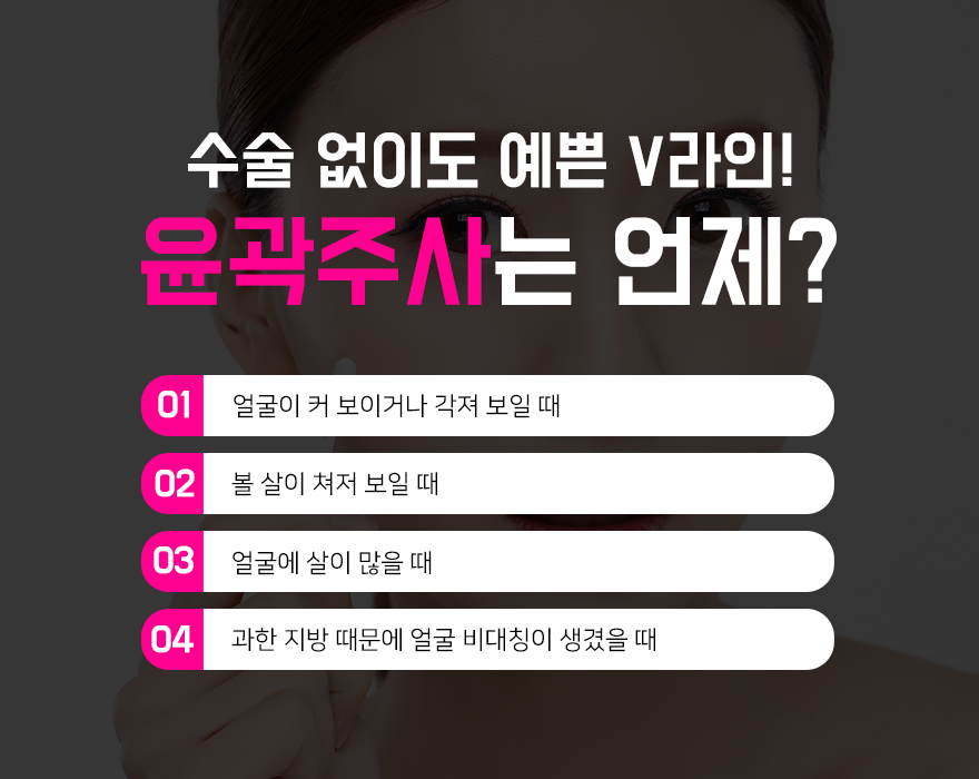 영등포윤곽주사 작고 갸름한 V라인~ 관련 이미지 5