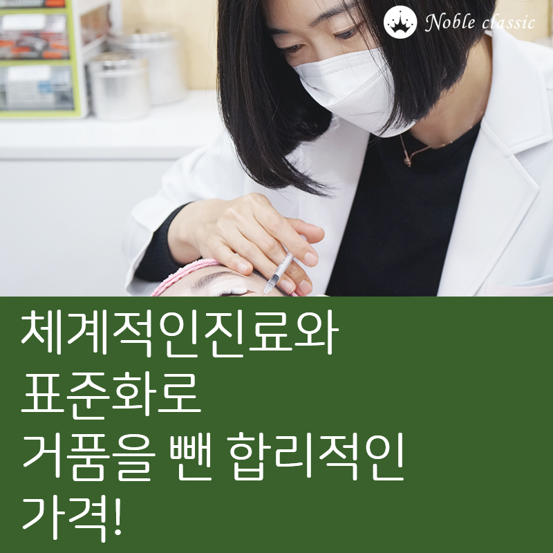 양평보톡스 슬림하고 탄탄하게! 관련 이미지 3