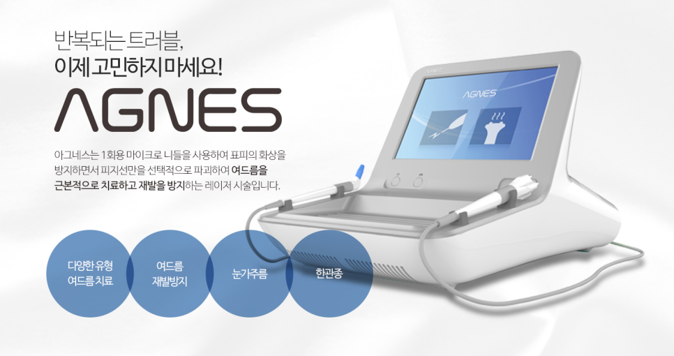 오목교피부과 여드름 치료 받고 피부 여신 등극! 관련 이미지 8