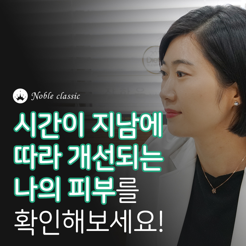 당산피부관리 지치고 힘든 피부엔 리쥬란힐러가 제격! 관련 이미지 9