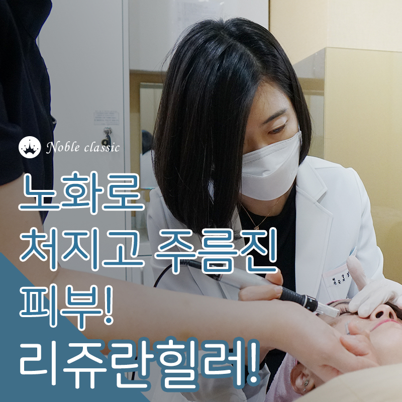 당산피부재생 피부에 생기를 불어넣자! 관련 이미지 2