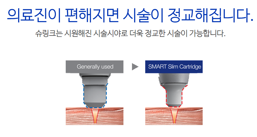 당산동피부과 효과좋은 슈링크리프팅 관련 이미지 7