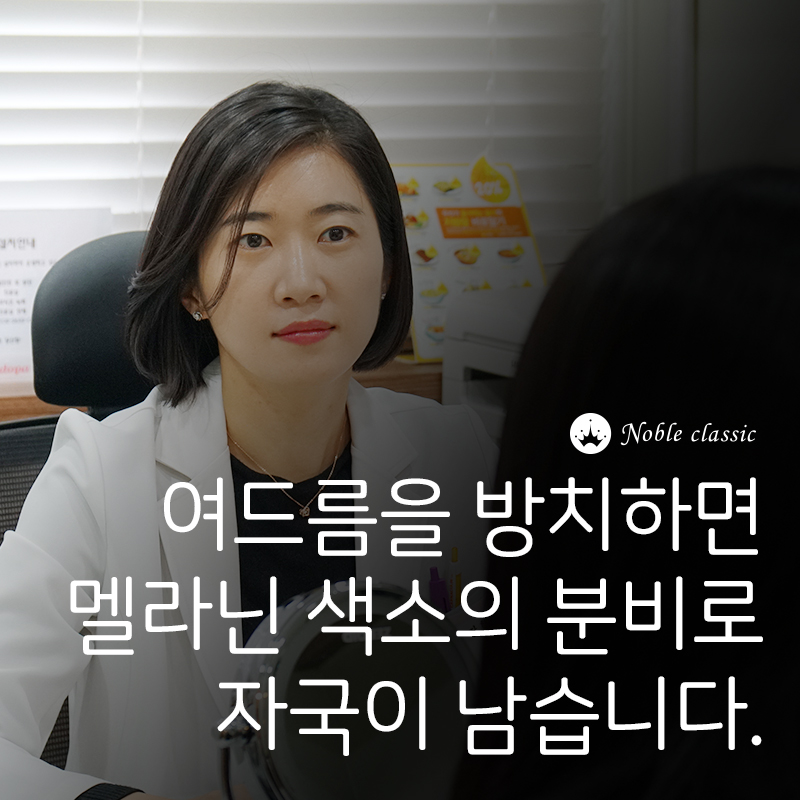 당산여드름흉터치료 깨끗하게 개선하자 관련 이미지 8
