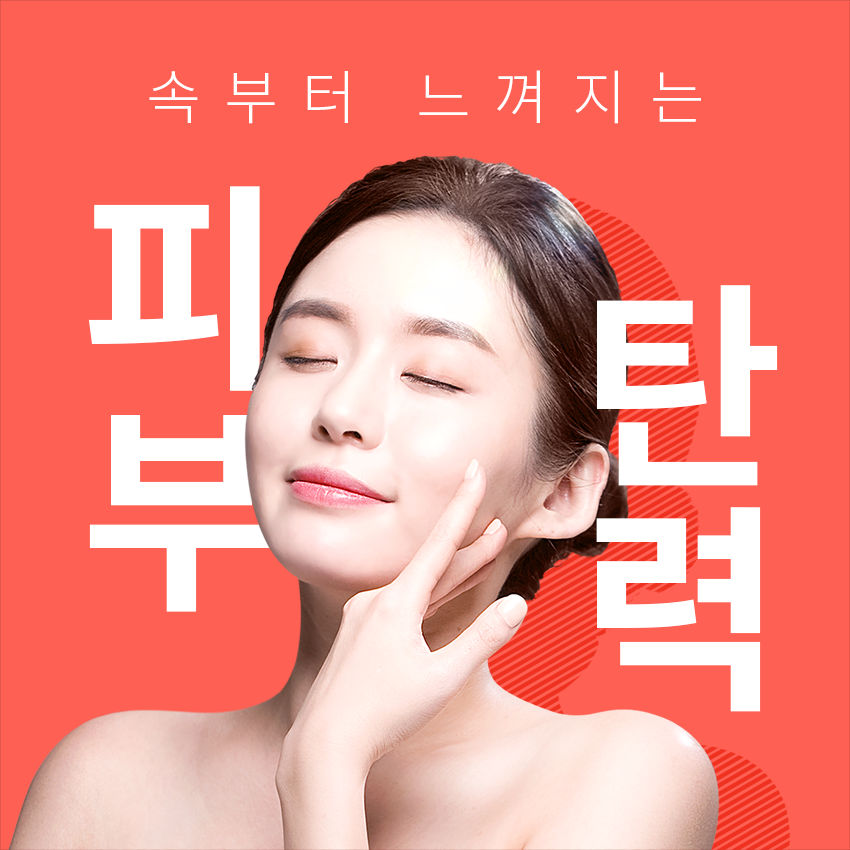 선유도역피부과 에서 잔주름 고민해결! 관련 이미지 4