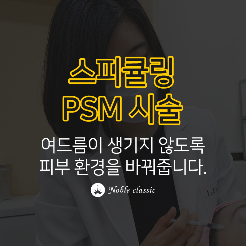 당산역여드름흉터치료 단계별로 개선하자! 관련 이미지 4