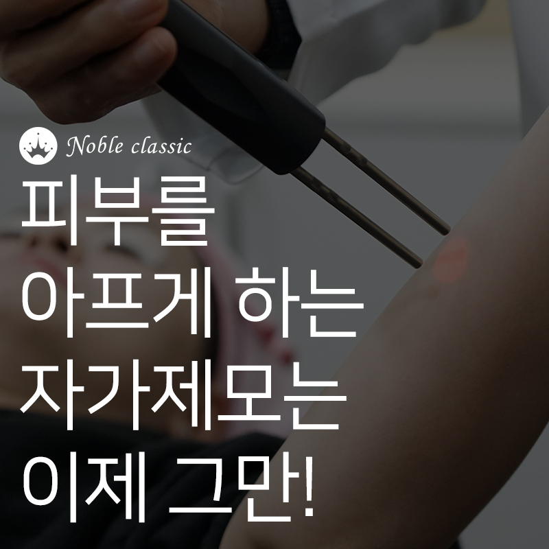 영등포제모 손상없이 깔끔하게! 관련 이미지 2