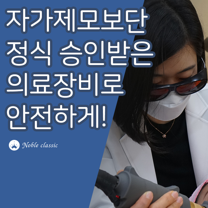 당산동피부과 아리온제모가 딱이네! 관련 이미지 4