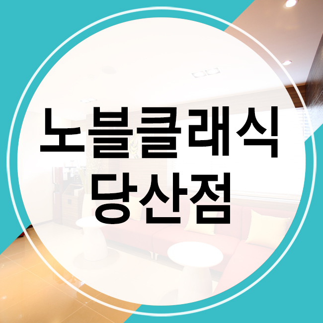 슈링크리프팅효과 #부작용#가격#주기 관련 이미지 1
