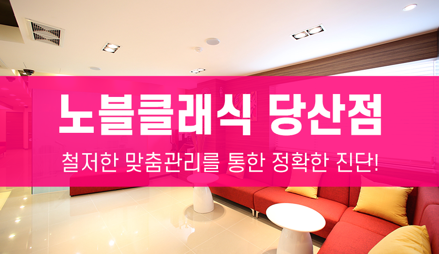 문래역제모 깔끔한 레이저 제모~ 관련 이미지 6