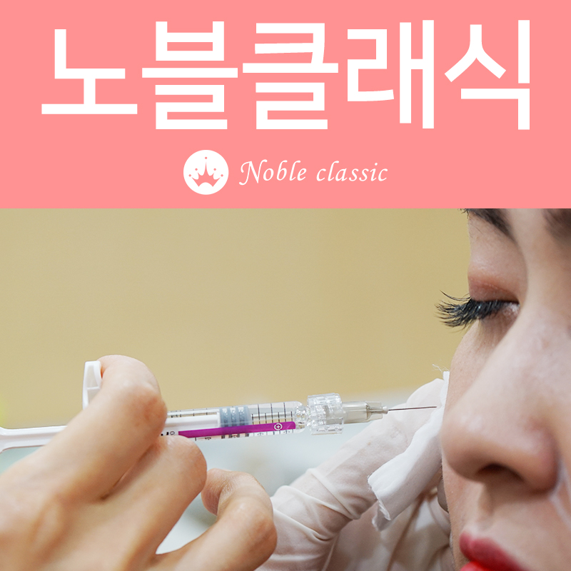 당산동피부과 동안미 되찾기 관련 이미지 1