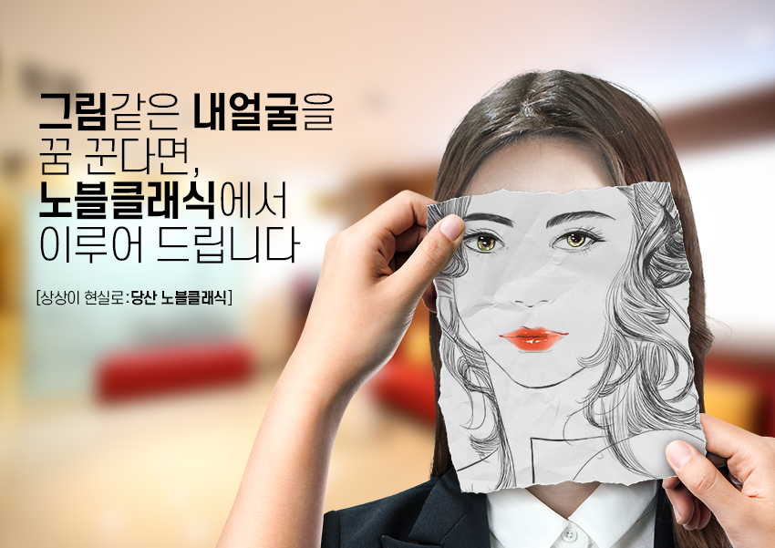 당산역피부과 동안피부 위한 더모톡신! 관련 이미지 10